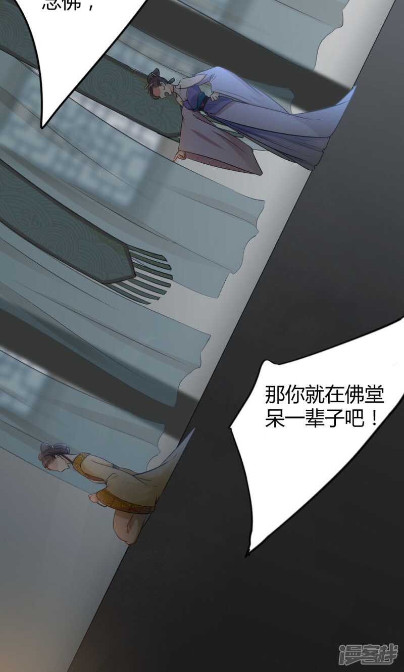 第14话-王爷不能撩-默默然&轻漫文化?文：艾蓝（第16张）