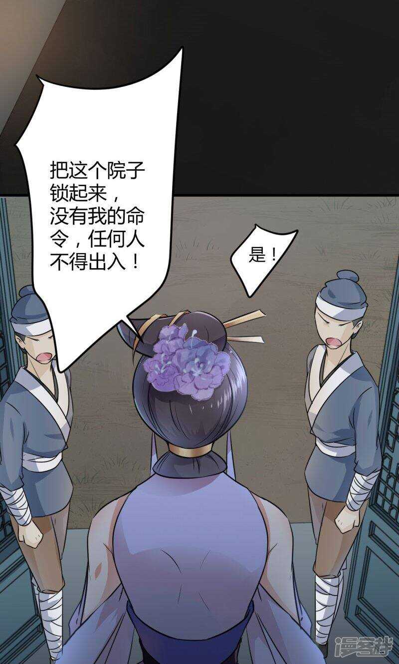 第14话-王爷不能撩-默默然&轻漫文化?文：艾蓝（第17张）