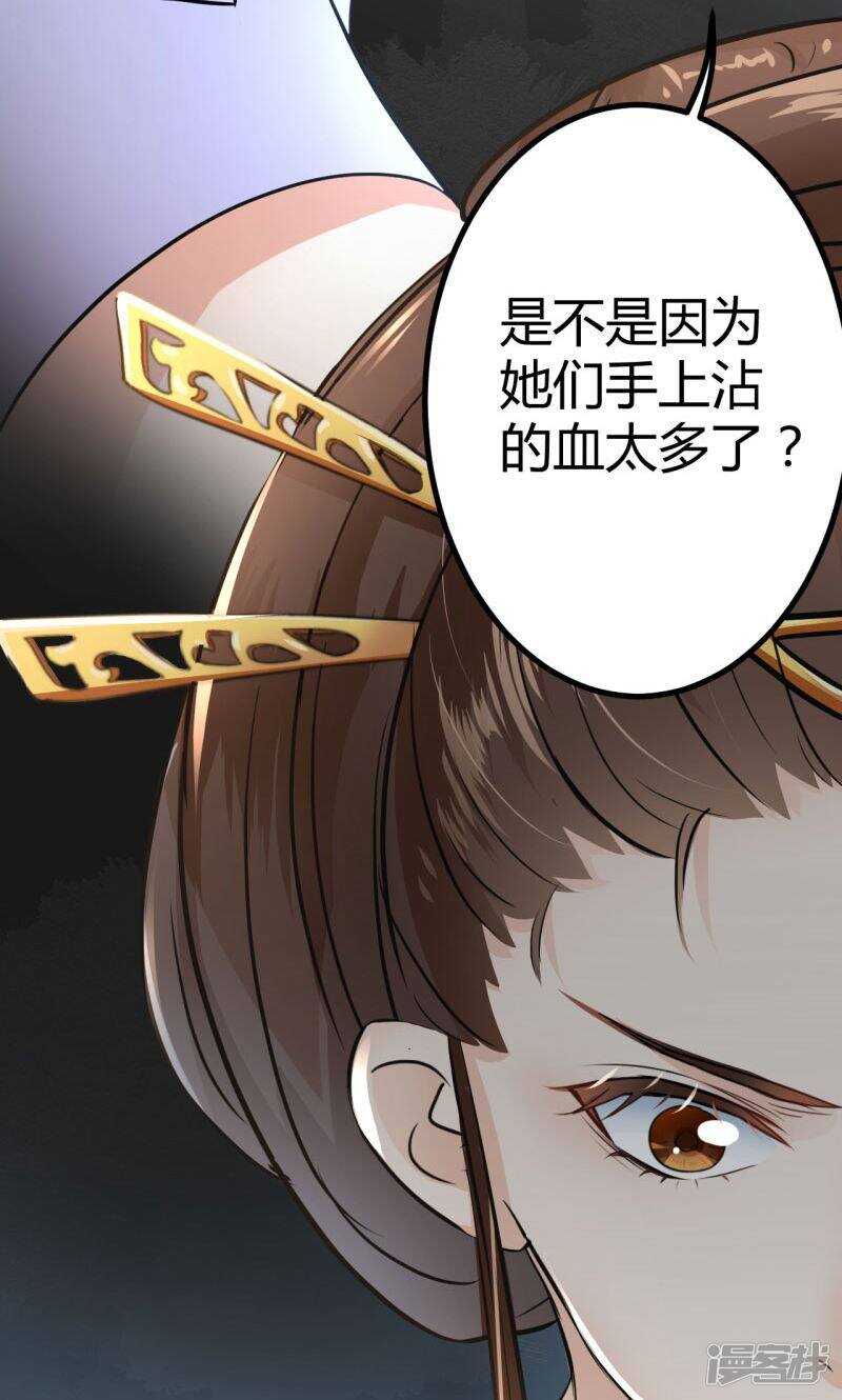 第14话-王爷不能撩-默默然&轻漫文化?文：艾蓝（第19张）
