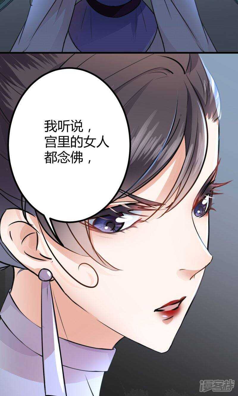 第14话-王爷不能撩-默默然&轻漫文化?文：艾蓝（第18张）