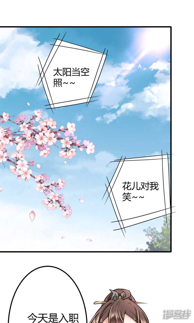 第14话-王爷不能撩-默默然&轻漫文化?文：艾蓝（第23张）