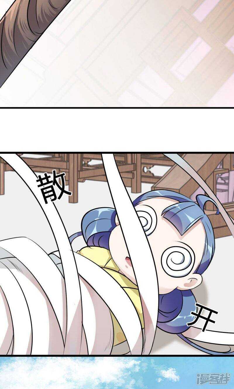 第14话-王爷不能撩-默默然&轻漫文化?文：艾蓝（第30张）