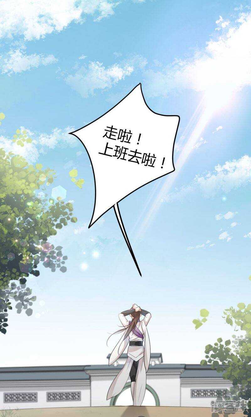 第14话-王爷不能撩-默默然&轻漫文化?文：艾蓝（第31张）