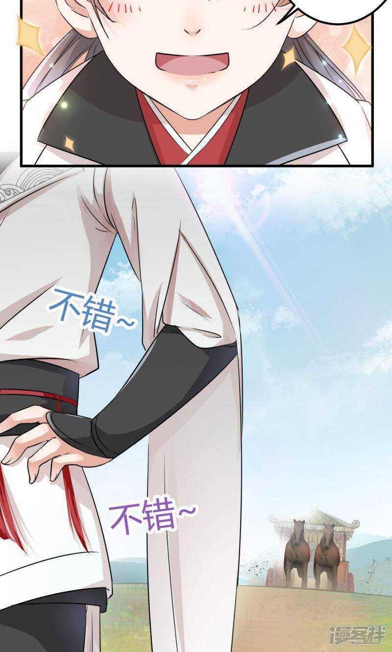 第14话-王爷不能撩-默默然&轻漫文化?文：艾蓝（第35张）