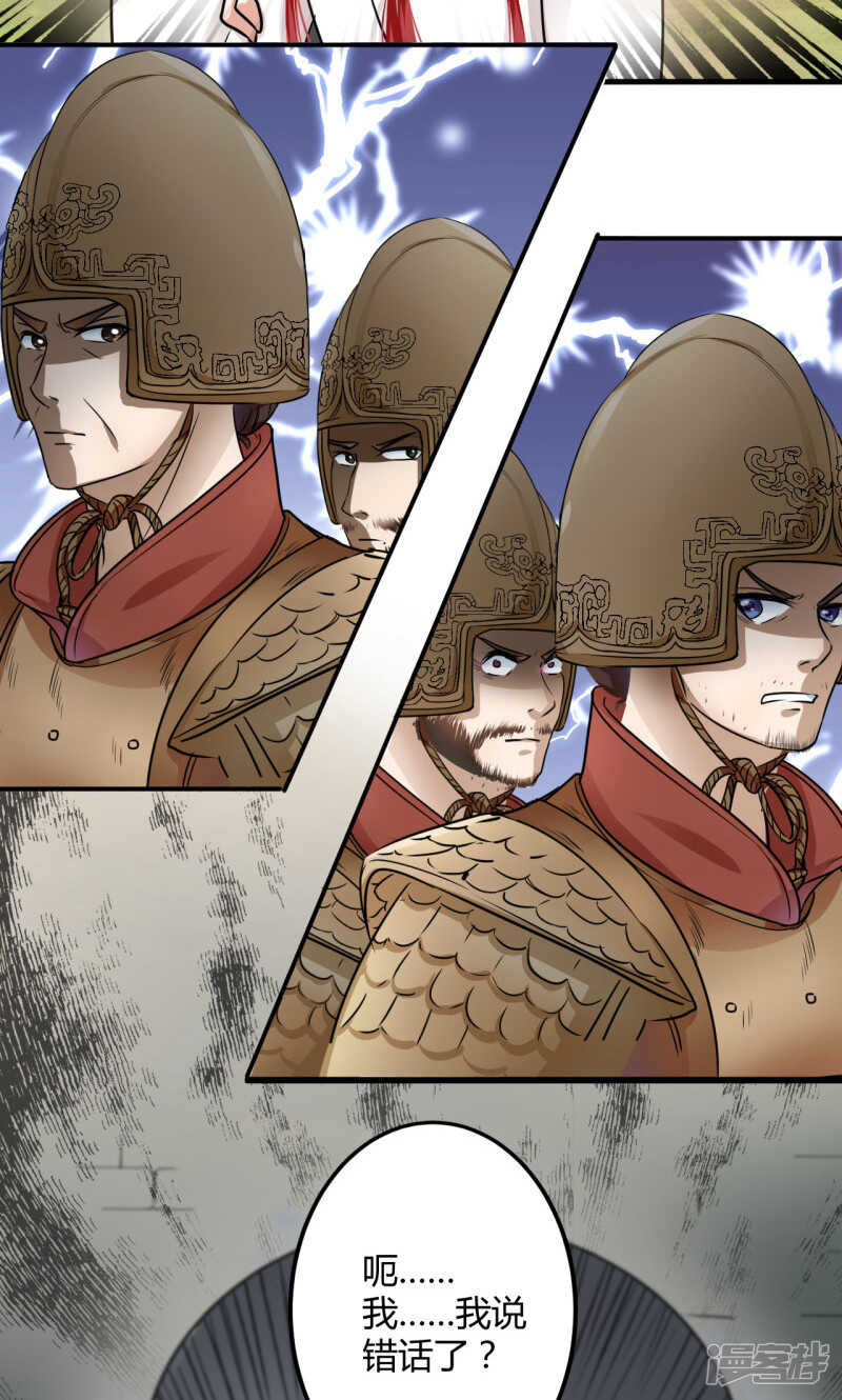 第15话-王爷不能撩-默默然&轻漫文化?文：艾蓝（第8张）