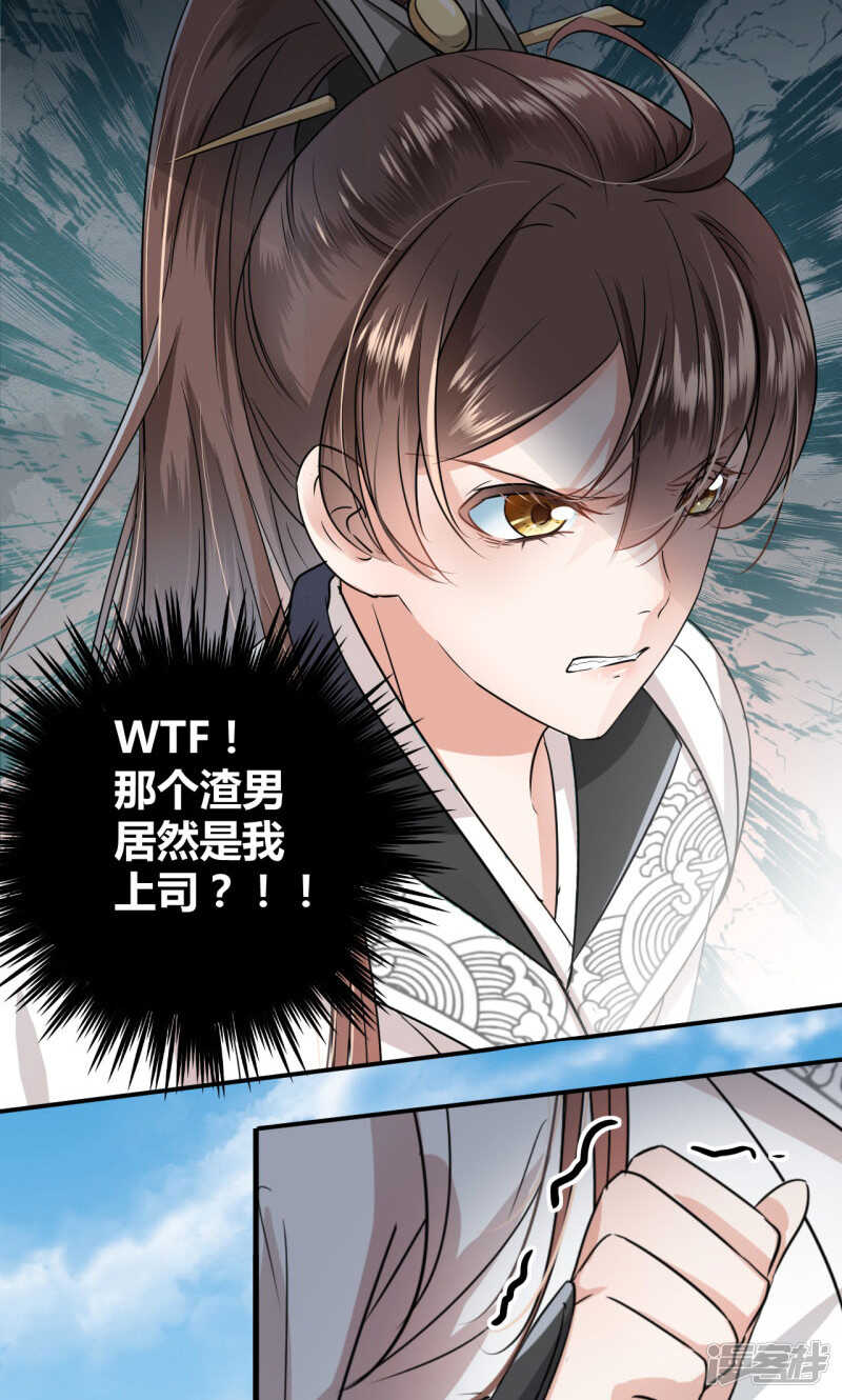 第15话-王爷不能撩-默默然&轻漫文化?文：艾蓝（第11张）
