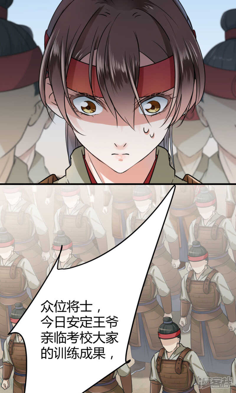 第15话-王爷不能撩-默默然&轻漫文化?文：艾蓝（第15张）