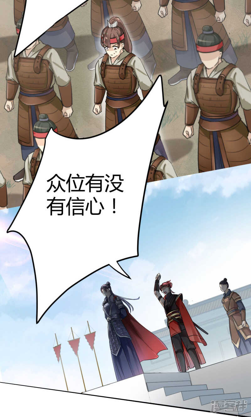 第15话-王爷不能撩-默默然&轻漫文化?文：艾蓝（第16张）