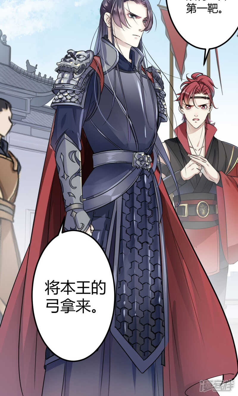 第15话-王爷不能撩-默默然&轻漫文化?文：艾蓝（第20张）