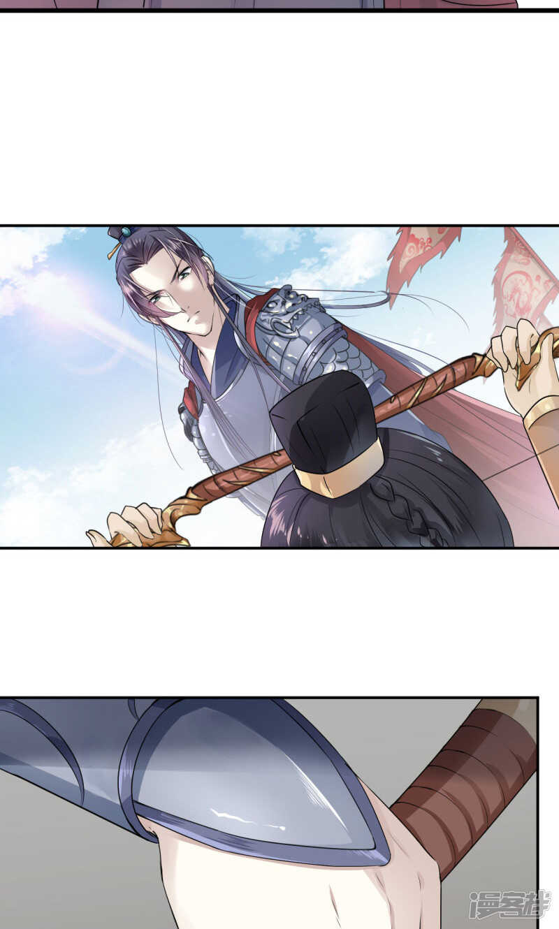 第15话-王爷不能撩-默默然&轻漫文化?文：艾蓝（第21张）
