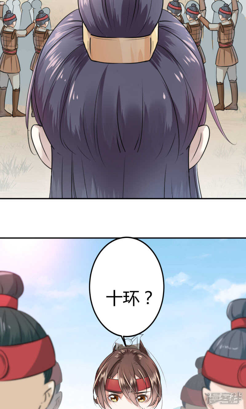第15话-王爷不能撩-默默然&轻漫文化?文：艾蓝（第26张）