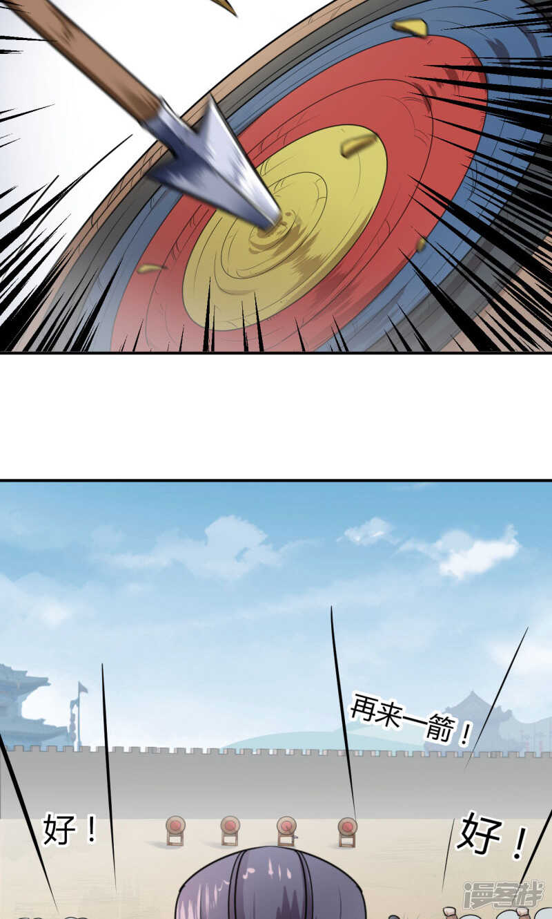 第15话-王爷不能撩-默默然&轻漫文化?文：艾蓝（第25张）