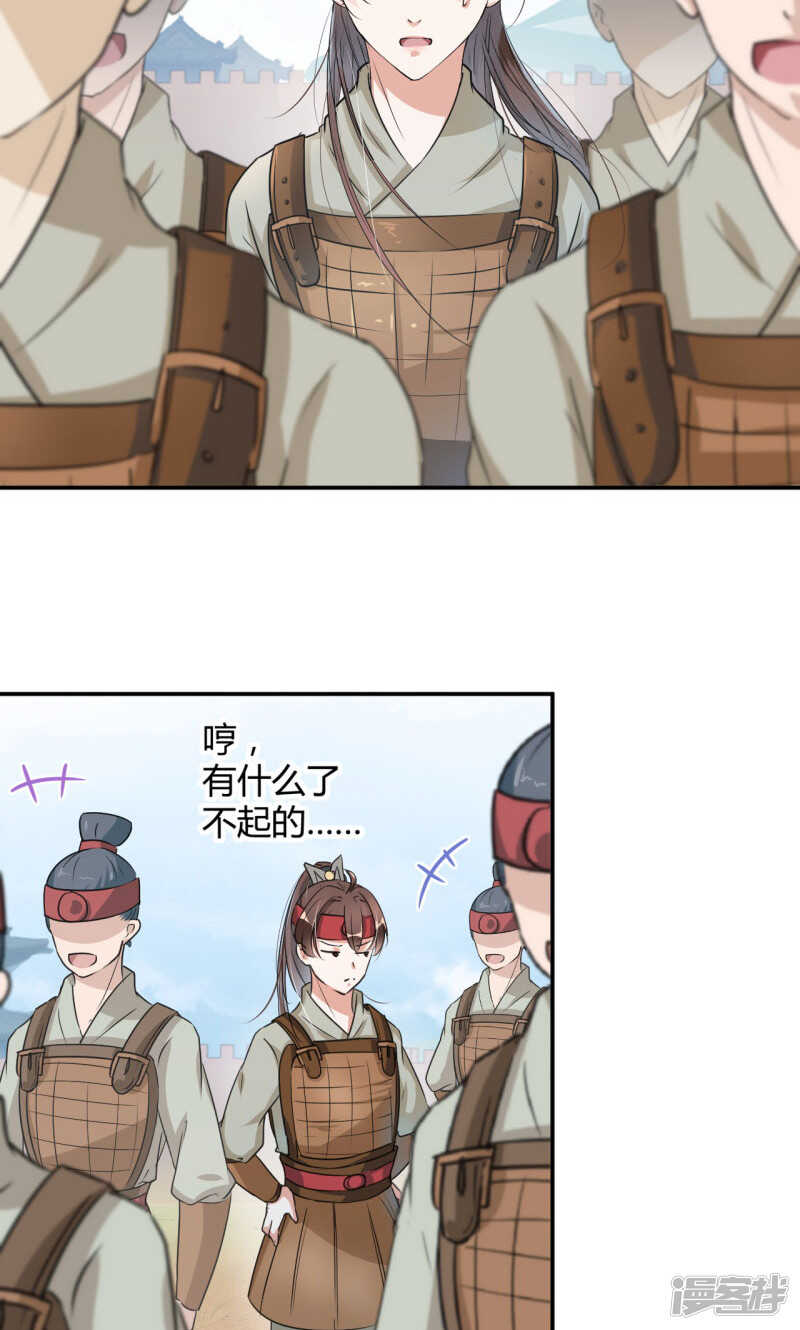 第15话-王爷不能撩-默默然&轻漫文化?文：艾蓝（第27张）