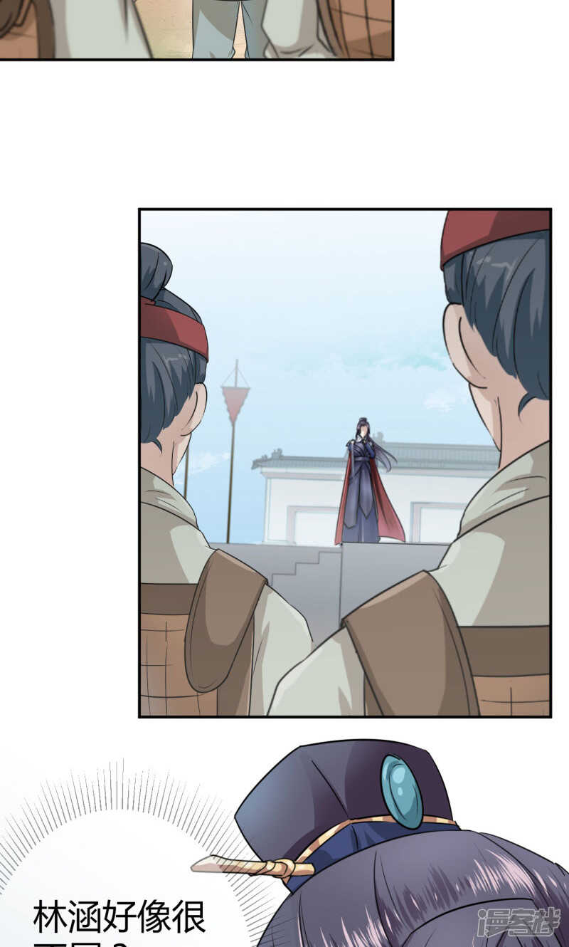 第15话-王爷不能撩-默默然&轻漫文化?文：艾蓝（第28张）