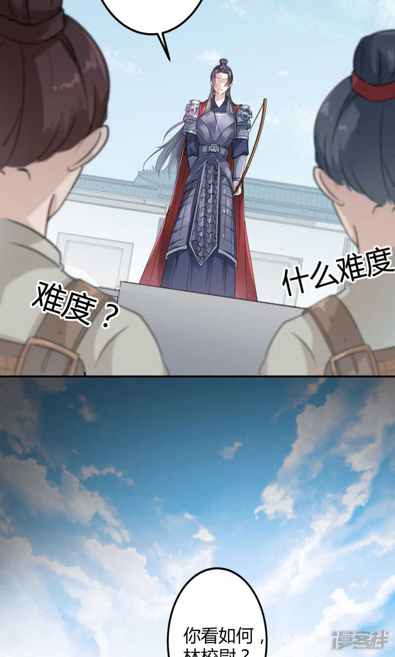 第15话-王爷不能撩-默默然&轻漫文化?文：艾蓝（第30张）
