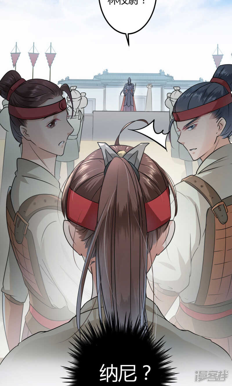 第15话-王爷不能撩-默默然&轻漫文化?文：艾蓝（第31张）