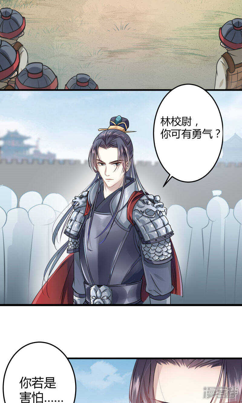 第16话-王爷不能撩-默默然&轻漫文化?文：艾蓝（第4张）