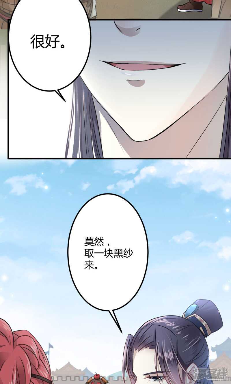 第16话-王爷不能撩-默默然&轻漫文化?文：艾蓝（第7张）