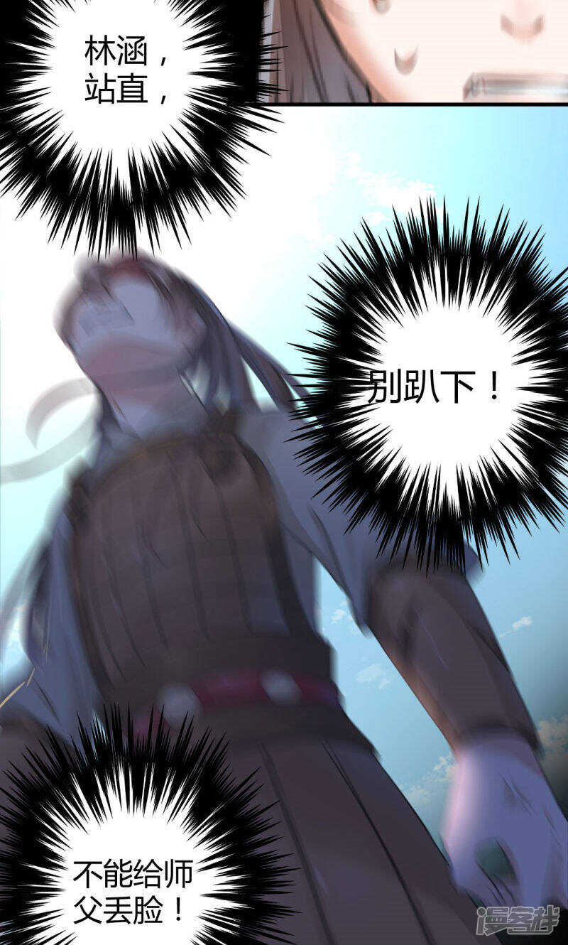 第16话-王爷不能撩-默默然&轻漫文化?文：艾蓝（第15张）
