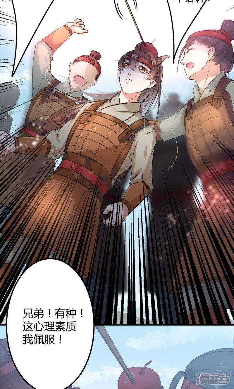 第16话-王爷不能撩-默默然&轻漫文化?文：艾蓝（第19张）