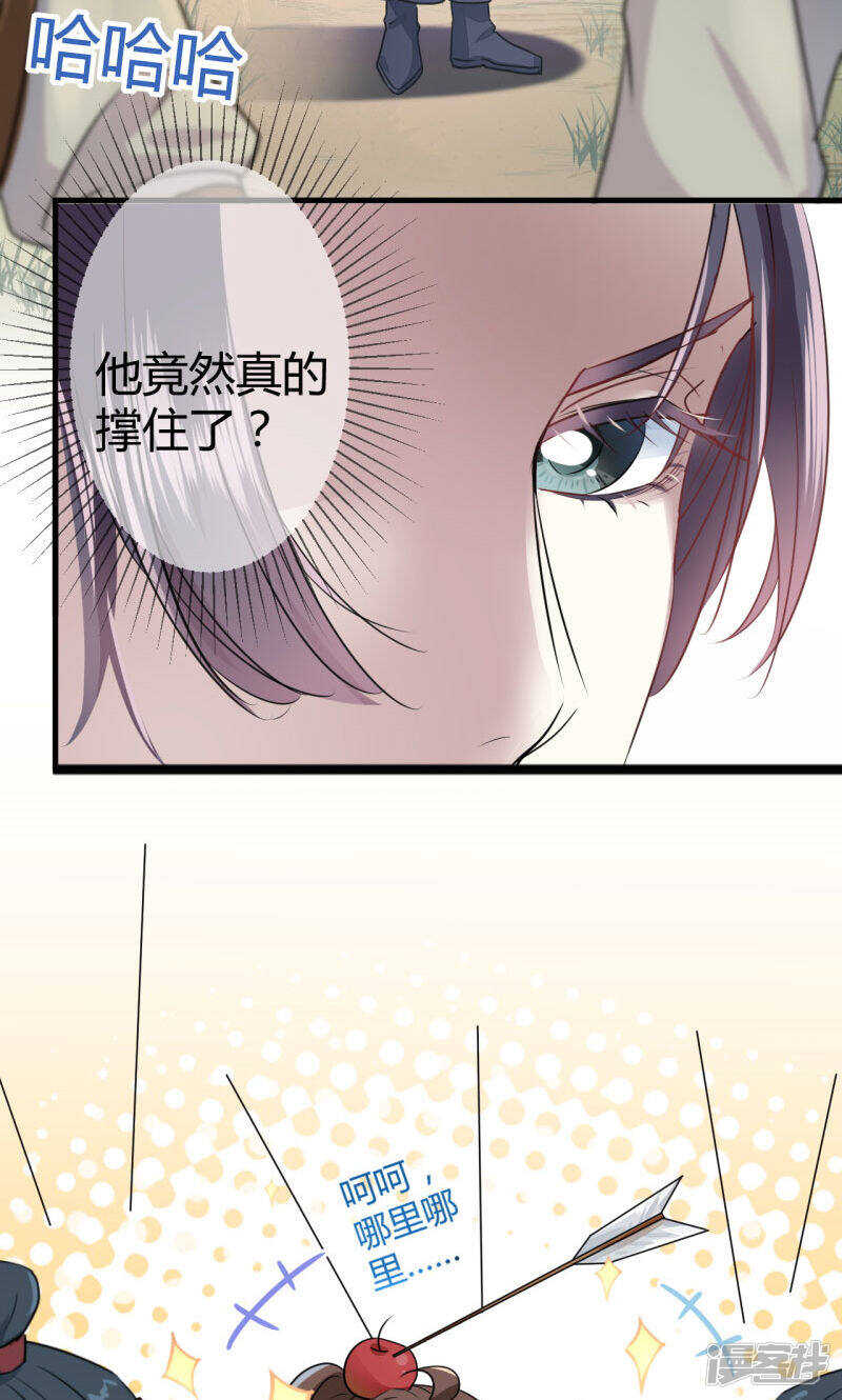 第16话-王爷不能撩-默默然&轻漫文化?文：艾蓝（第21张）