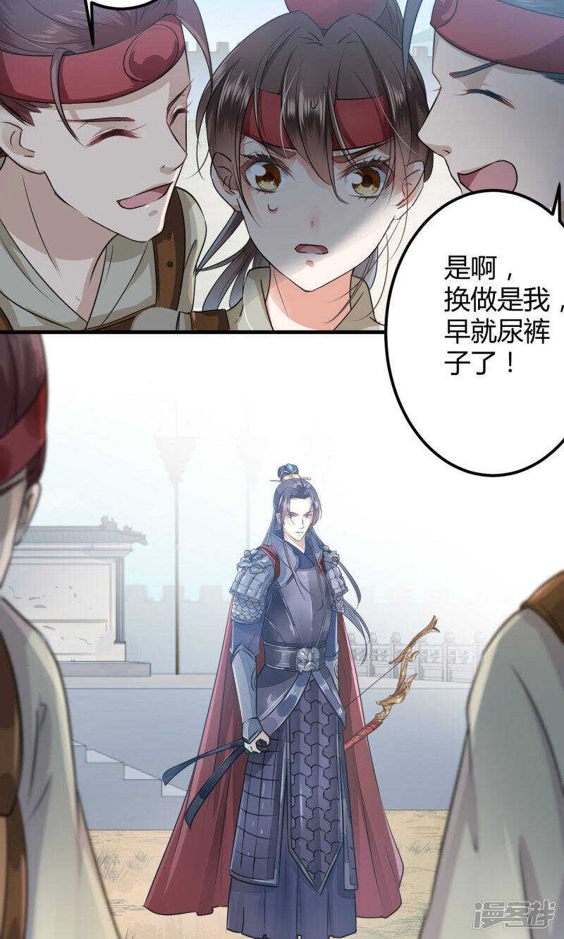 第16话-王爷不能撩-默默然&轻漫文化?文：艾蓝（第20张）