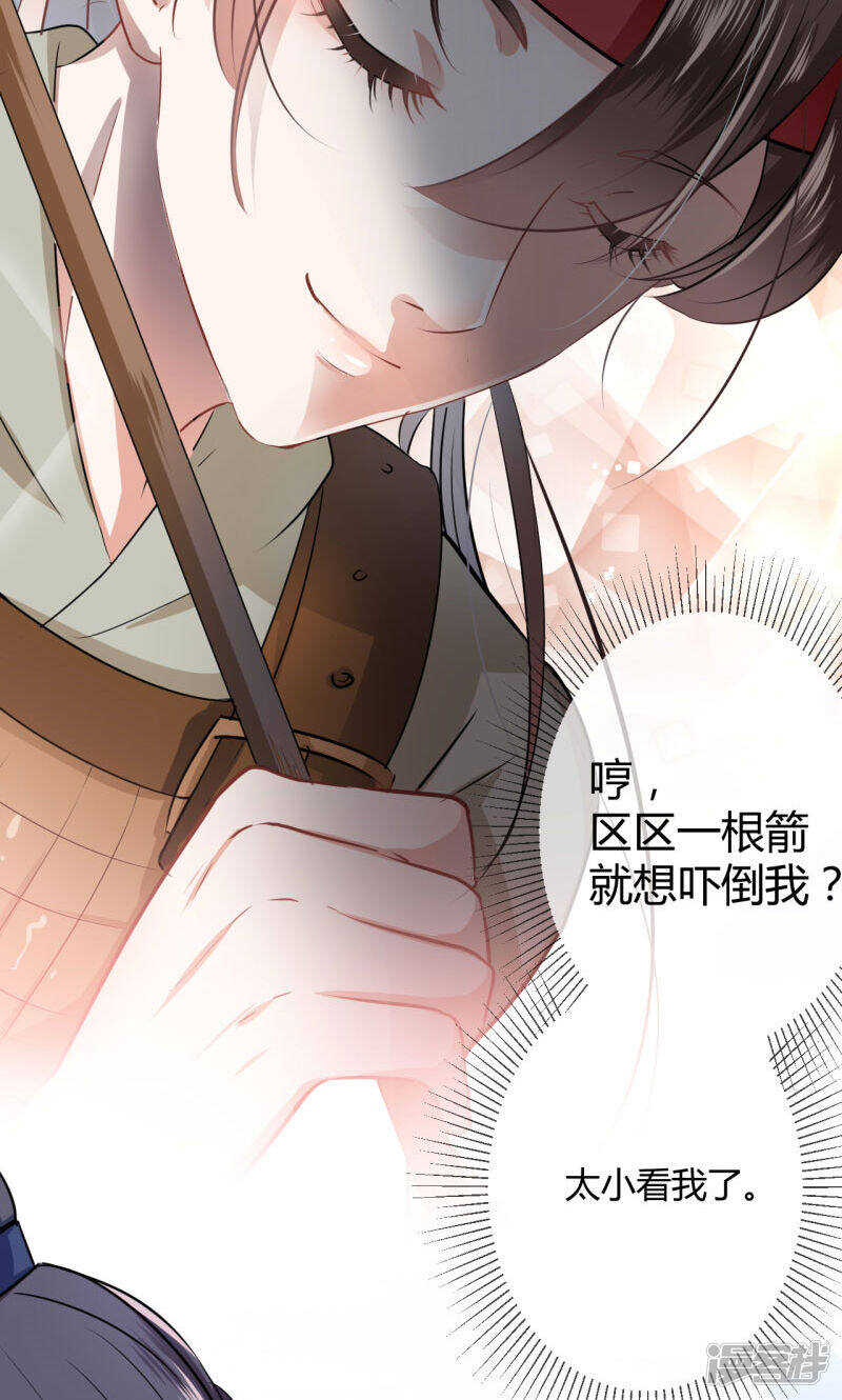 第16话-王爷不能撩-默默然&轻漫文化?文：艾蓝（第23张）