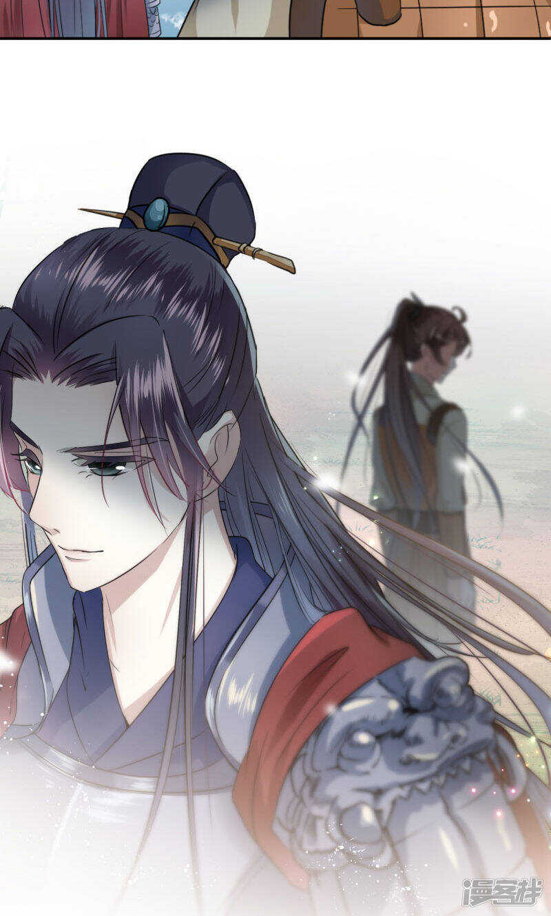 第16话-王爷不能撩-默默然&轻漫文化?文：艾蓝（第31张）