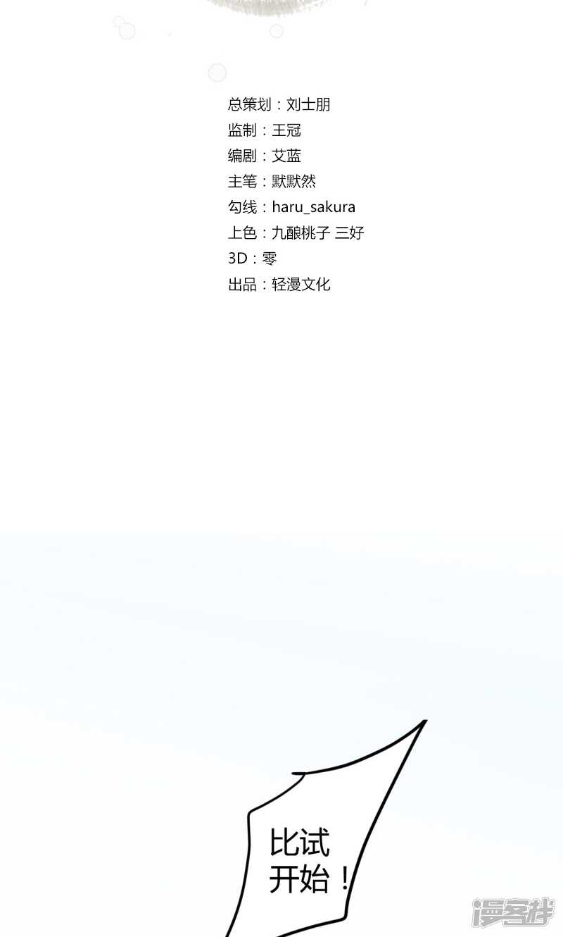 第17话-王爷不能撩-默默然&轻漫文化?文：艾蓝（第2张）