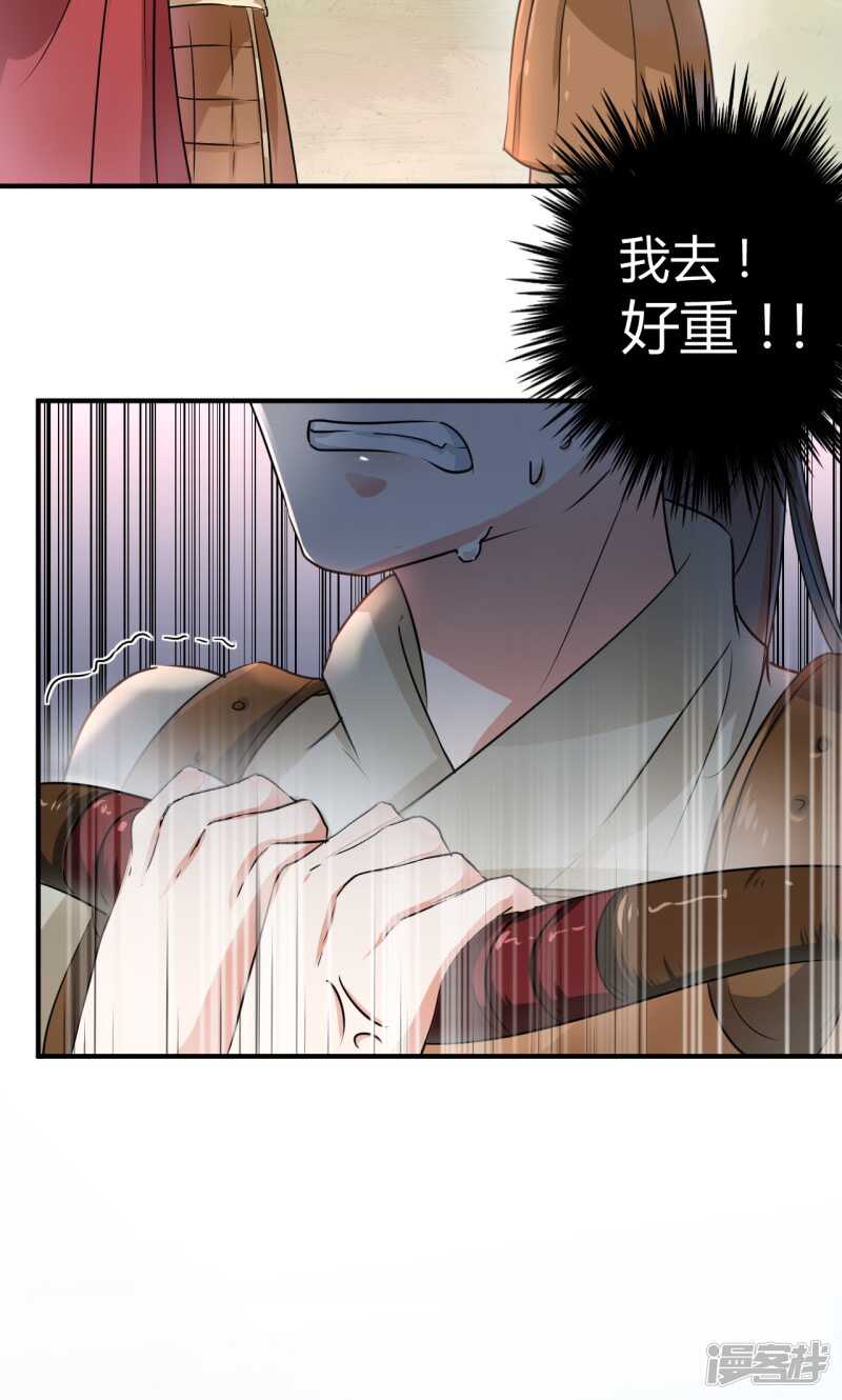 第17话-王爷不能撩-默默然&轻漫文化?文：艾蓝（第5张）