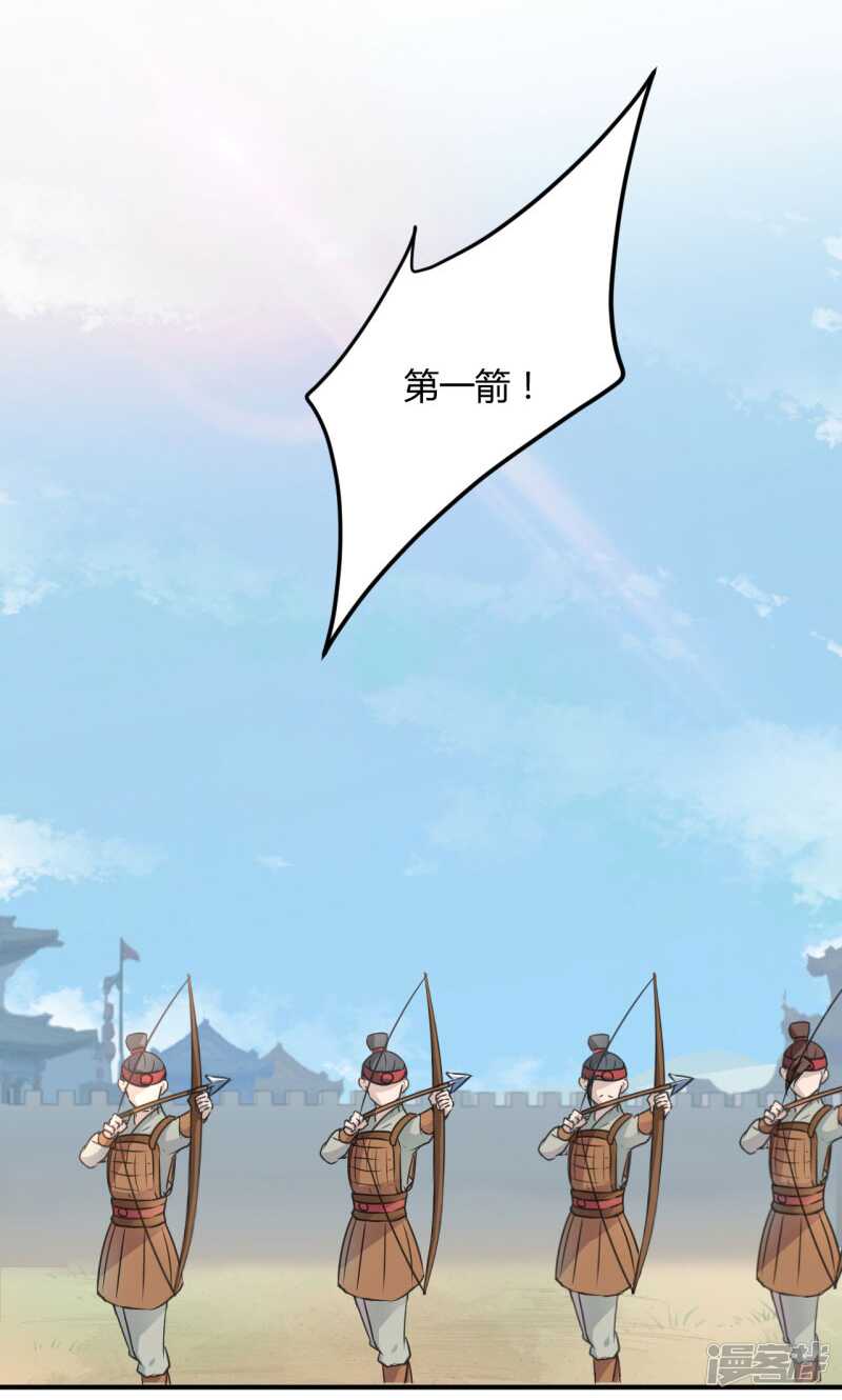第17话-王爷不能撩-默默然&轻漫文化?文：艾蓝（第6张）