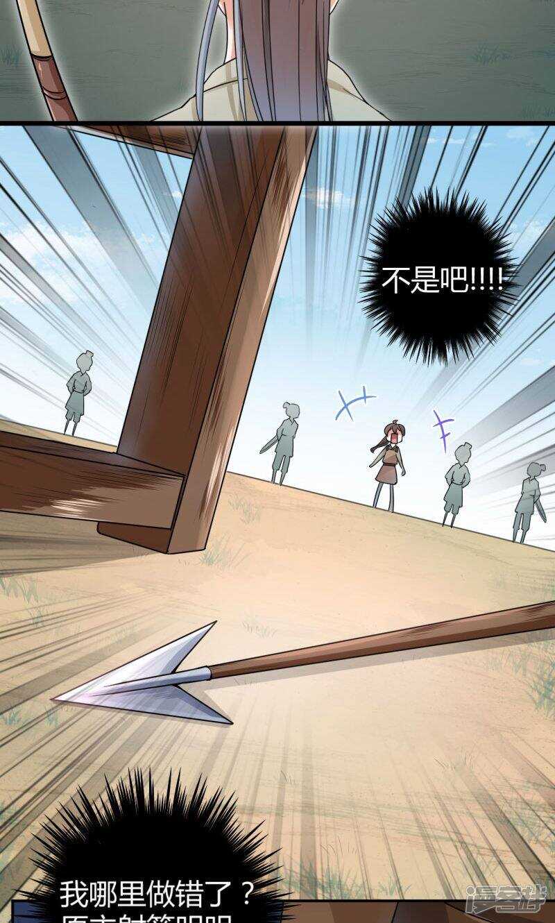 第17话-王爷不能撩-默默然&轻漫文化?文：艾蓝（第10张）