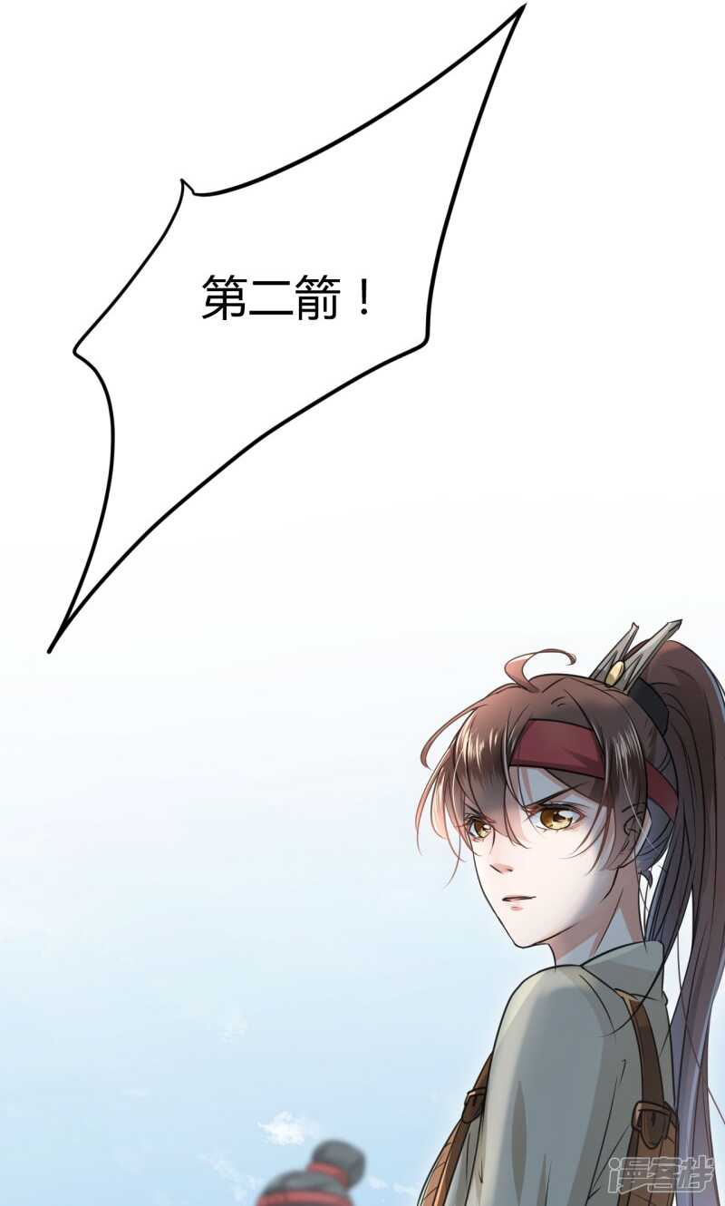 第17话-王爷不能撩-默默然&轻漫文化?文：艾蓝（第14张）