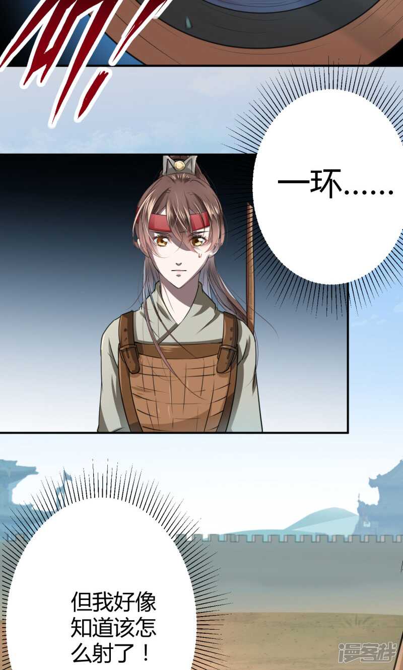 第17话-王爷不能撩-默默然&轻漫文化?文：艾蓝（第18张）