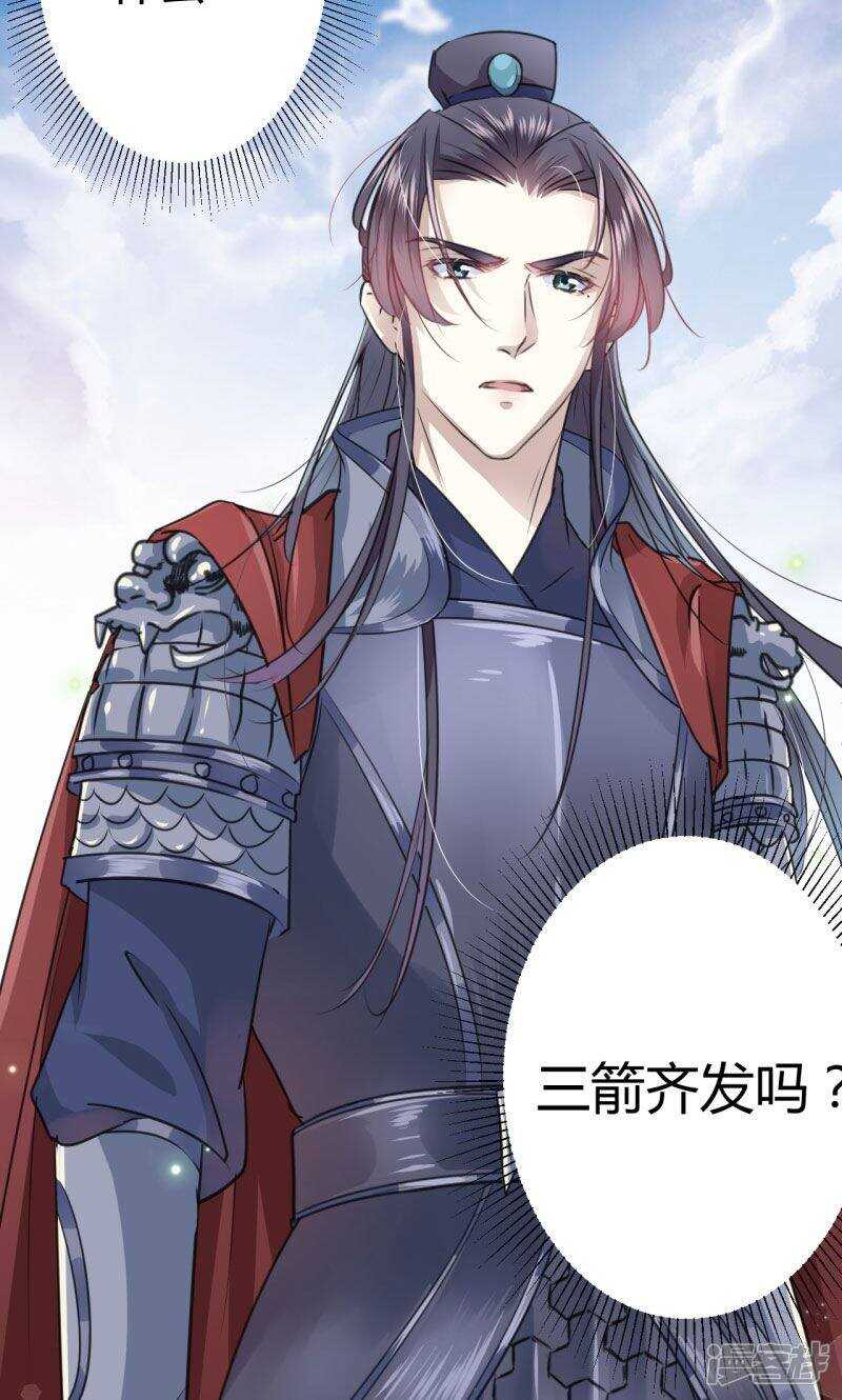 第17话-王爷不能撩-默默然&轻漫文化?文：艾蓝（第23张）