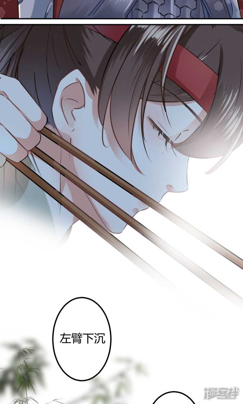 第17话-王爷不能撩-默默然&轻漫文化?文：艾蓝（第24张）