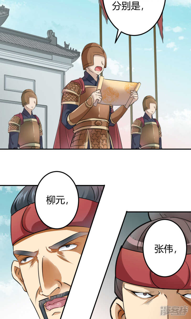 第18话-王爷不能撩-默默然&轻漫文化?文：艾蓝（第3张）