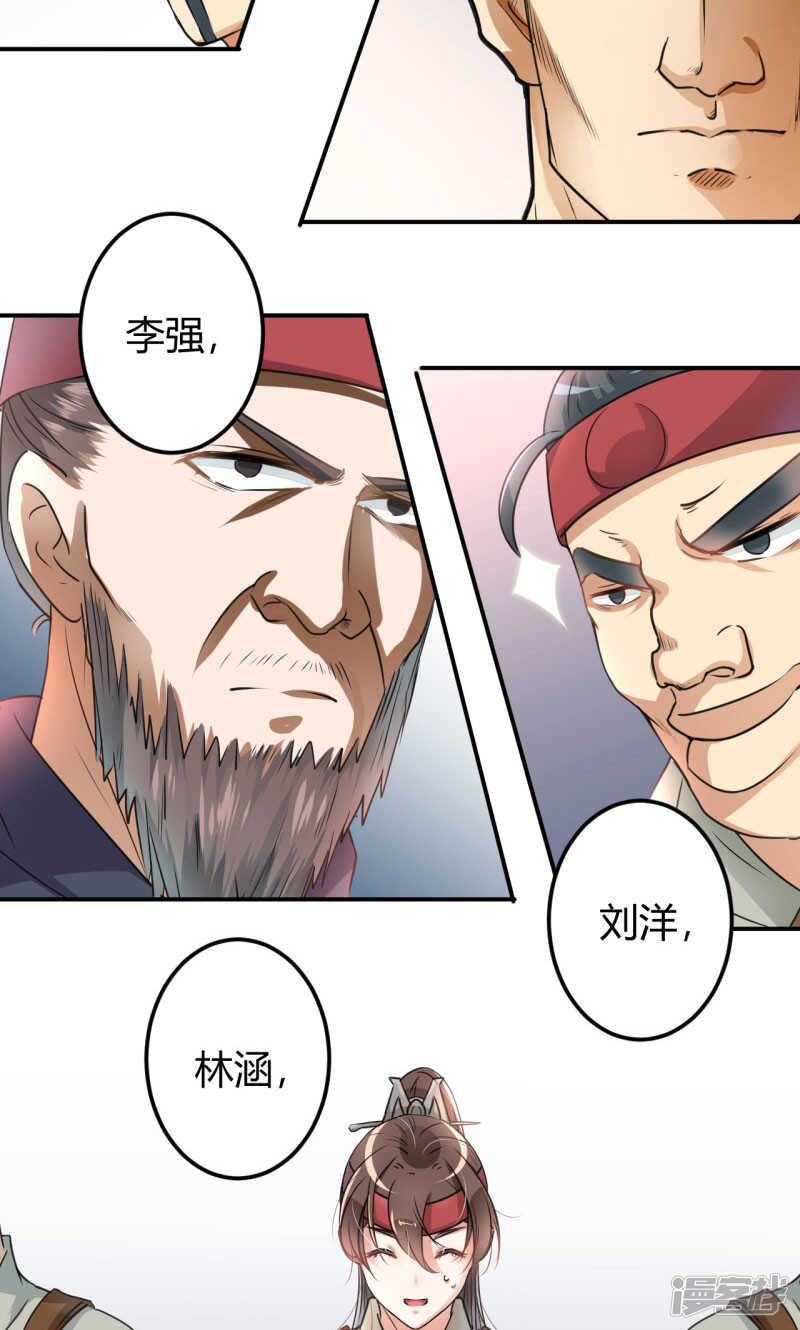 第18话-王爷不能撩-默默然&轻漫文化?文：艾蓝（第4张）