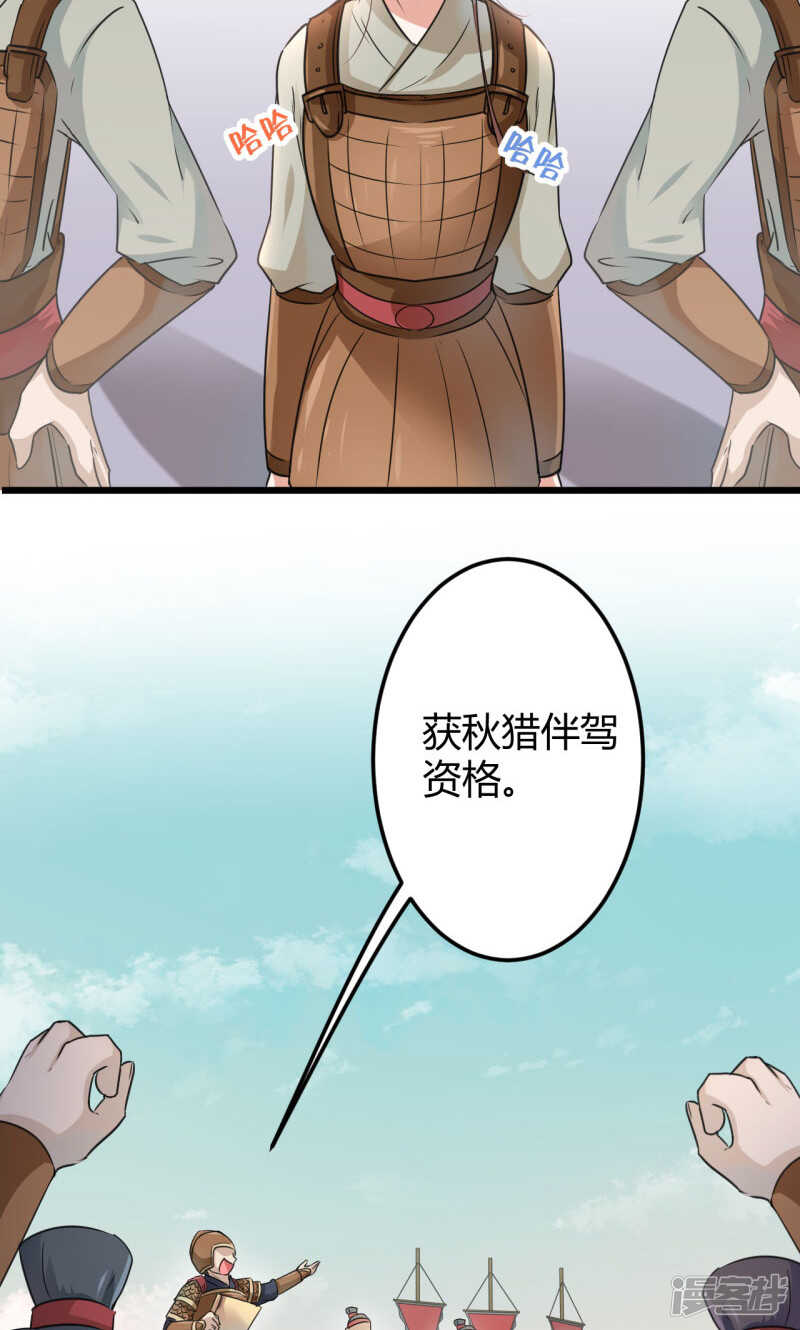 第18话-王爷不能撩-默默然&轻漫文化?文：艾蓝（第5张）