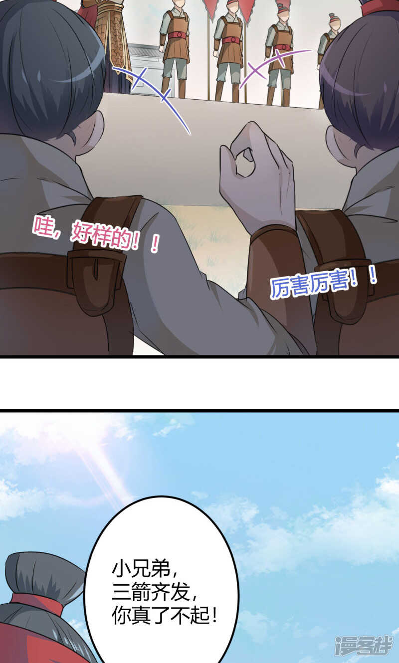 第18话-王爷不能撩-默默然&轻漫文化?文：艾蓝（第6张）