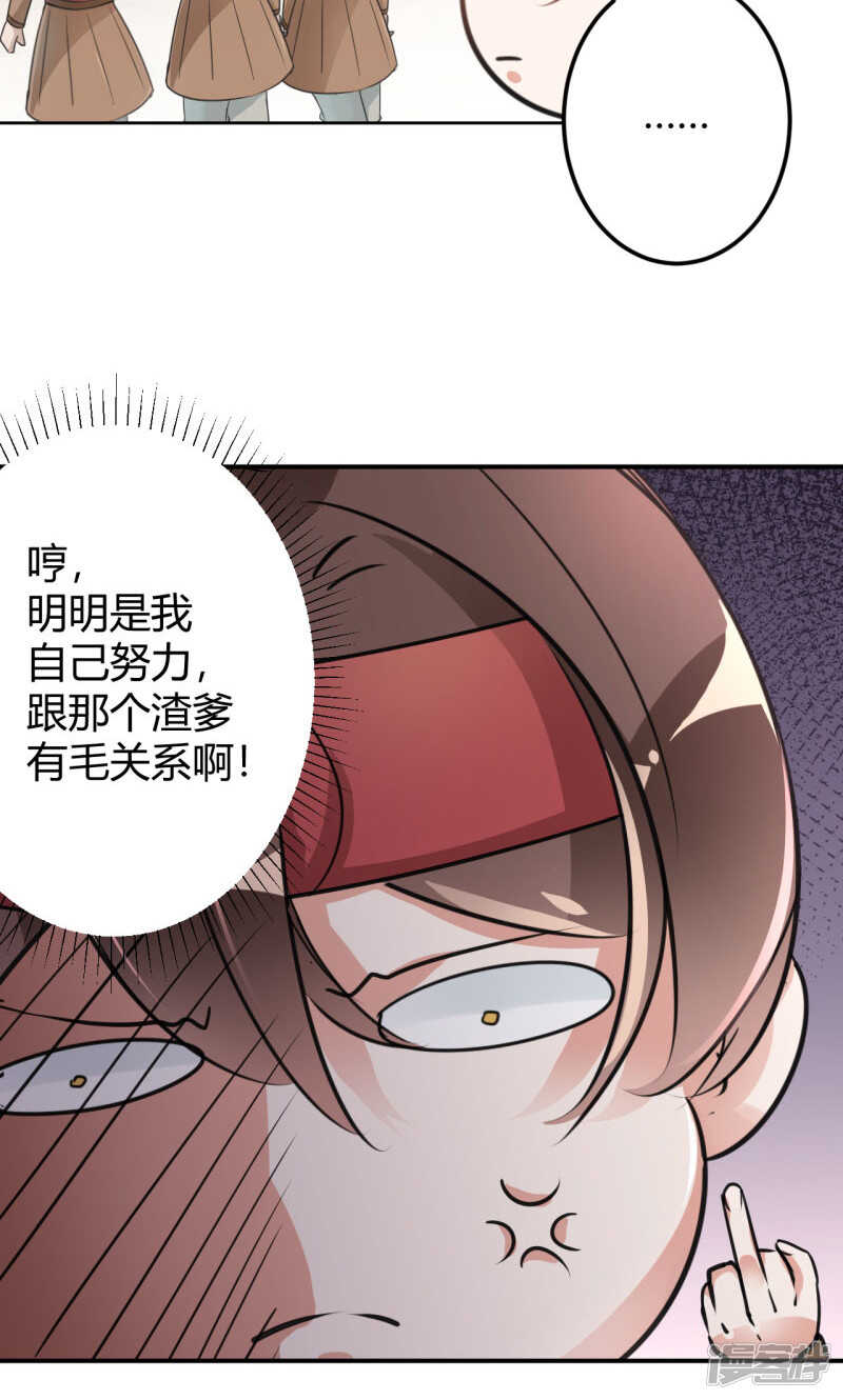 第18话-王爷不能撩-默默然&轻漫文化?文：艾蓝（第9张）