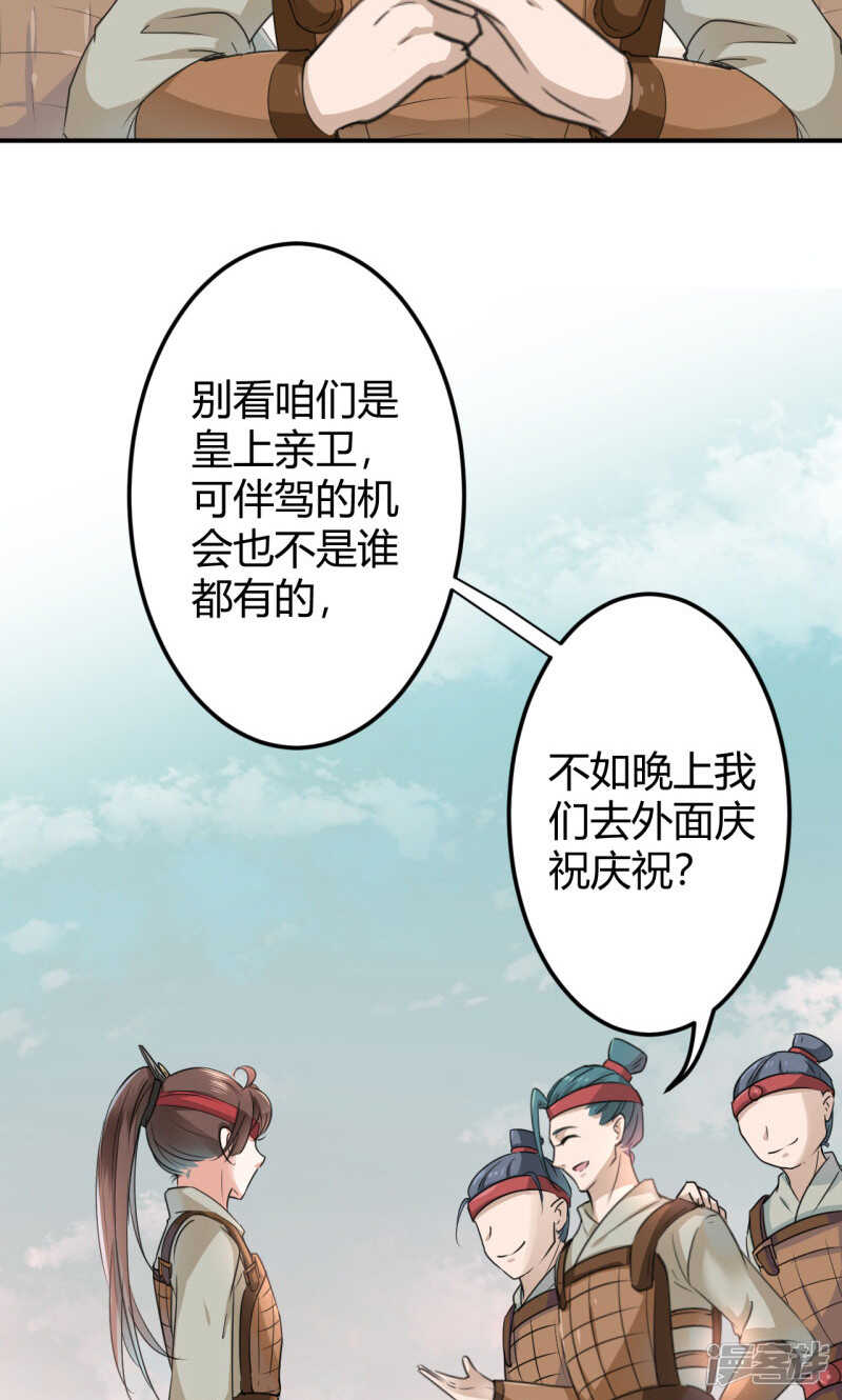 第18话-王爷不能撩-默默然&轻漫文化?文：艾蓝（第12张）