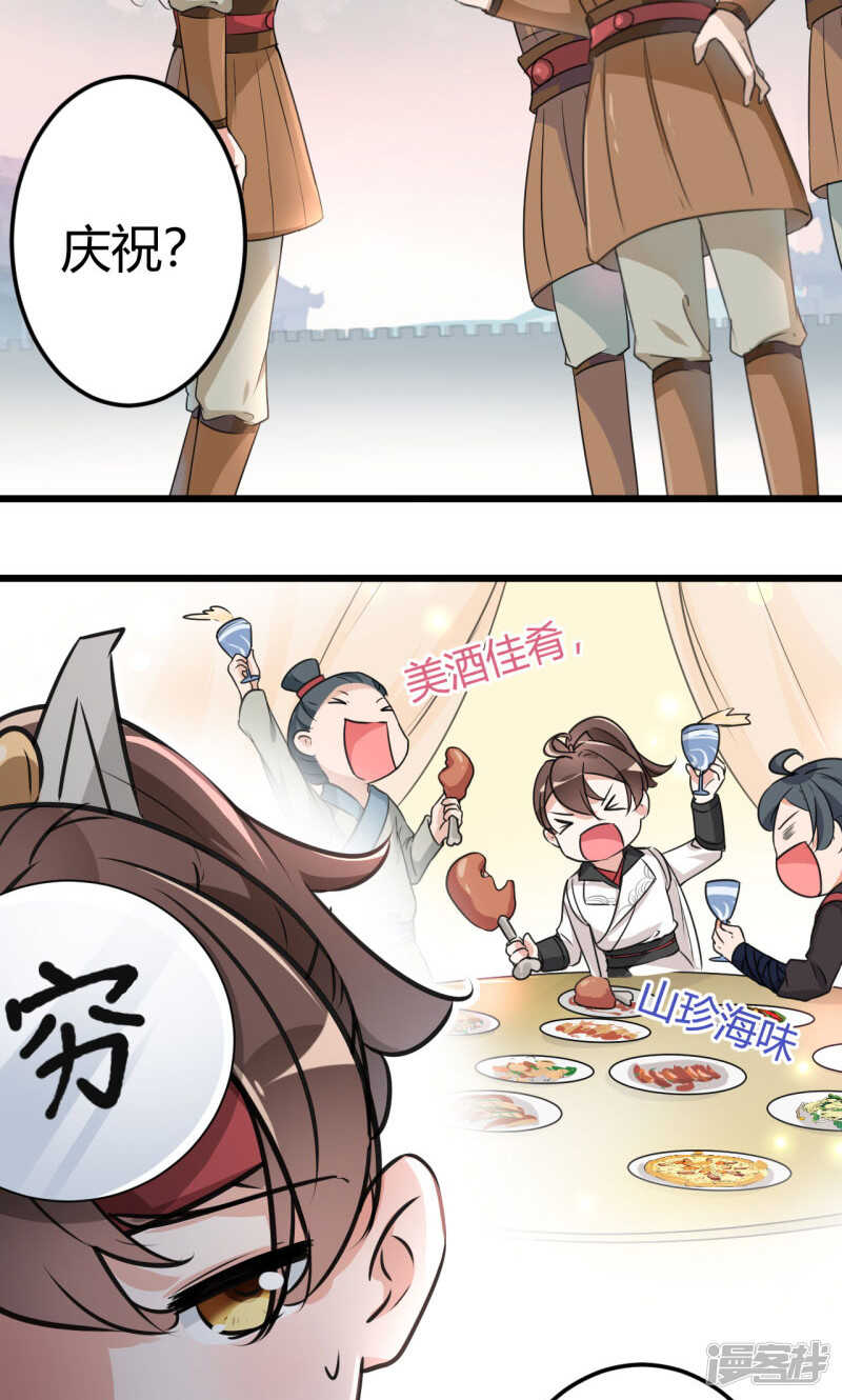 第18话-王爷不能撩-默默然&轻漫文化?文：艾蓝（第13张）