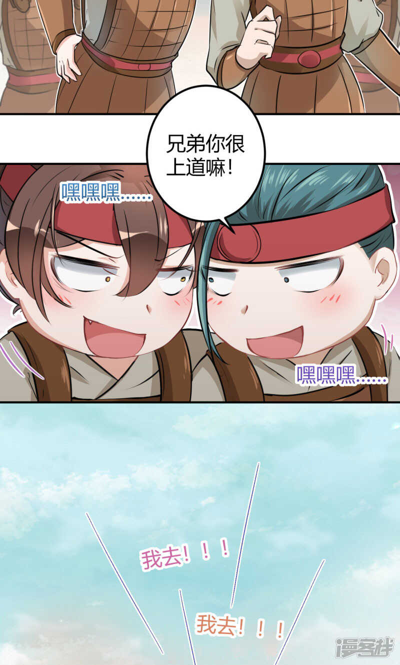 第18话-王爷不能撩-默默然&轻漫文化?文：艾蓝（第17张）
