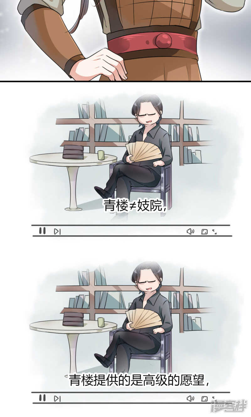 第18话-王爷不能撩-默默然&轻漫文化?文：艾蓝（第21张）