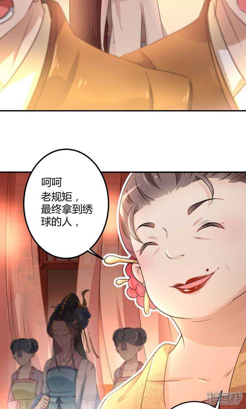 第19话-王爷不能撩-默默然&轻漫文化?文：艾蓝（第14张）