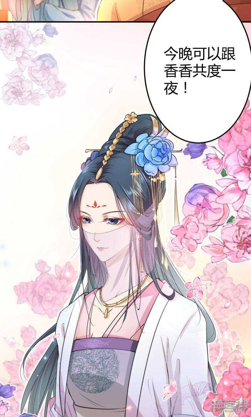 第19话-王爷不能撩-默默然&轻漫文化?文：艾蓝（第15张）
