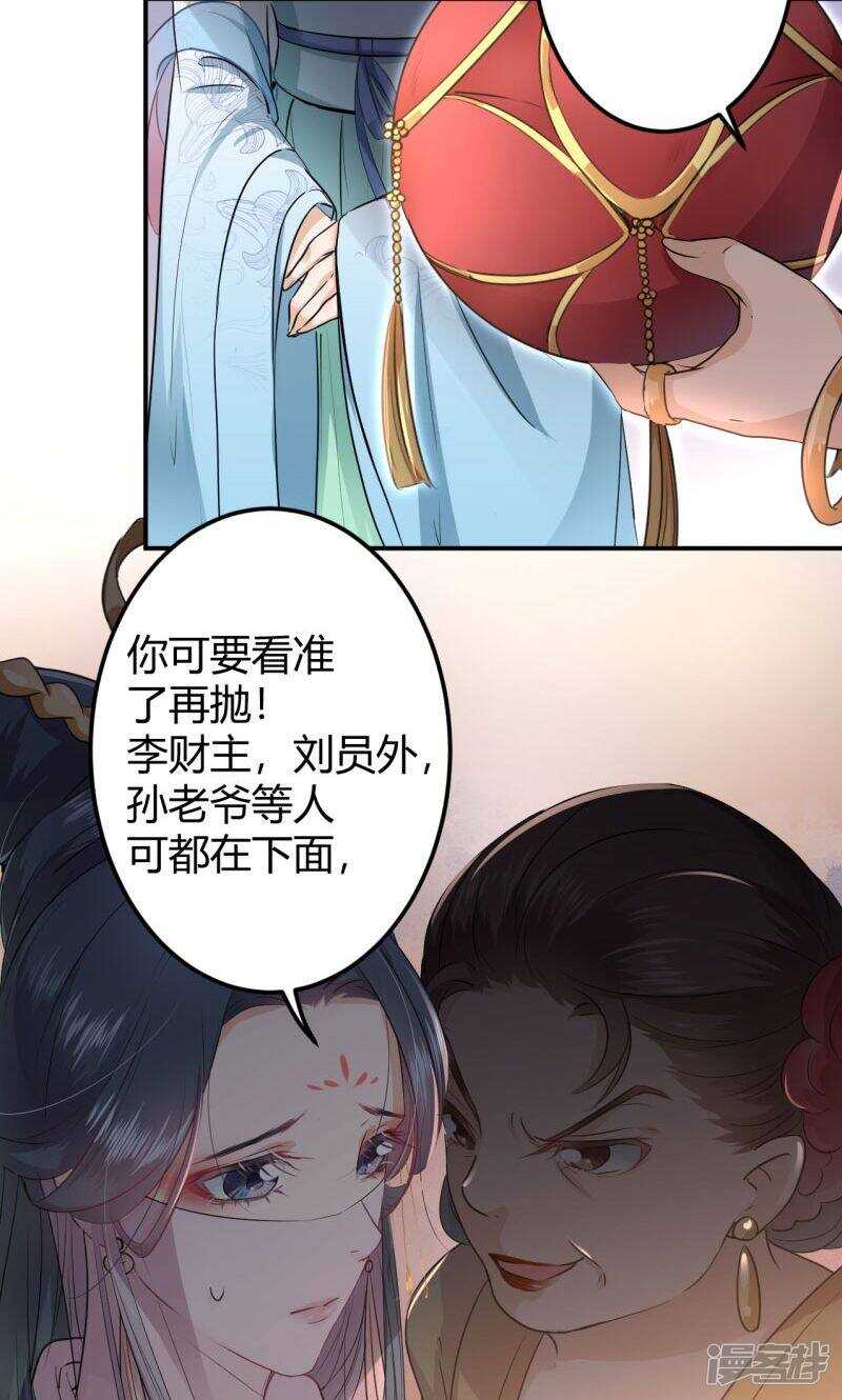 第19话-王爷不能撩-默默然&轻漫文化?文：艾蓝（第22张）