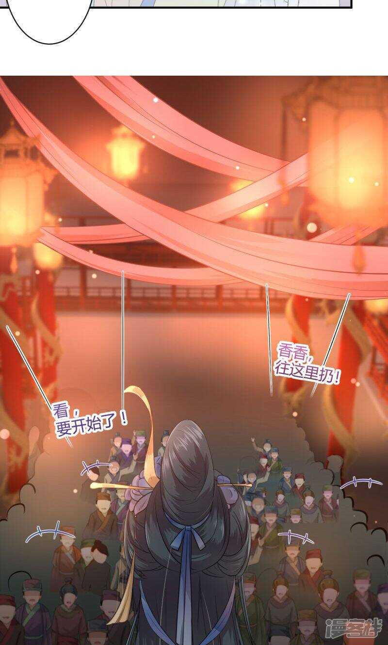 第19话-王爷不能撩-默默然&轻漫文化?文：艾蓝（第24张）