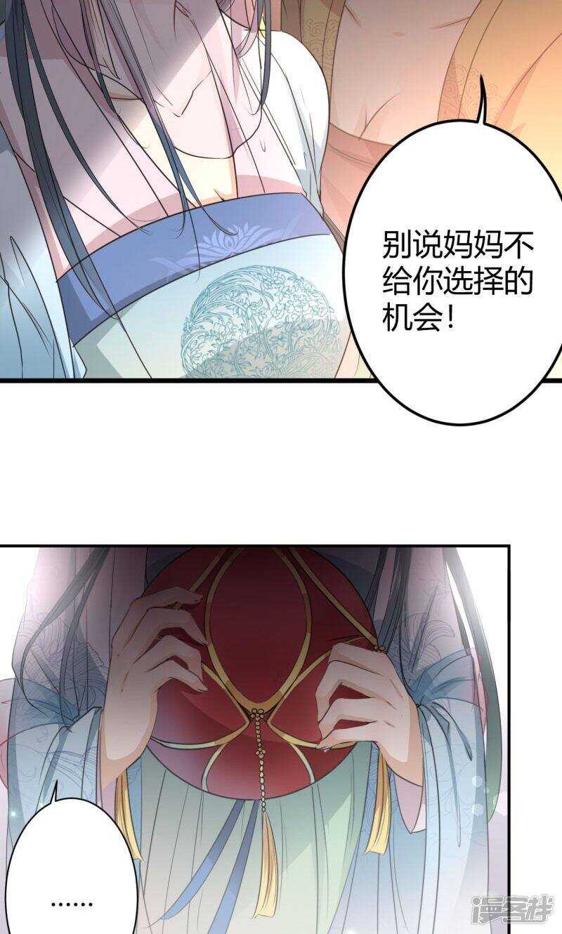 第19话-王爷不能撩-默默然&轻漫文化?文：艾蓝（第23张）